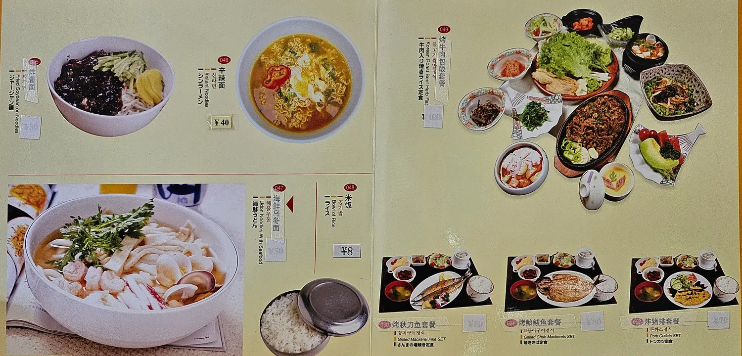 아로마 한식당 메뉴 사진 7쪽