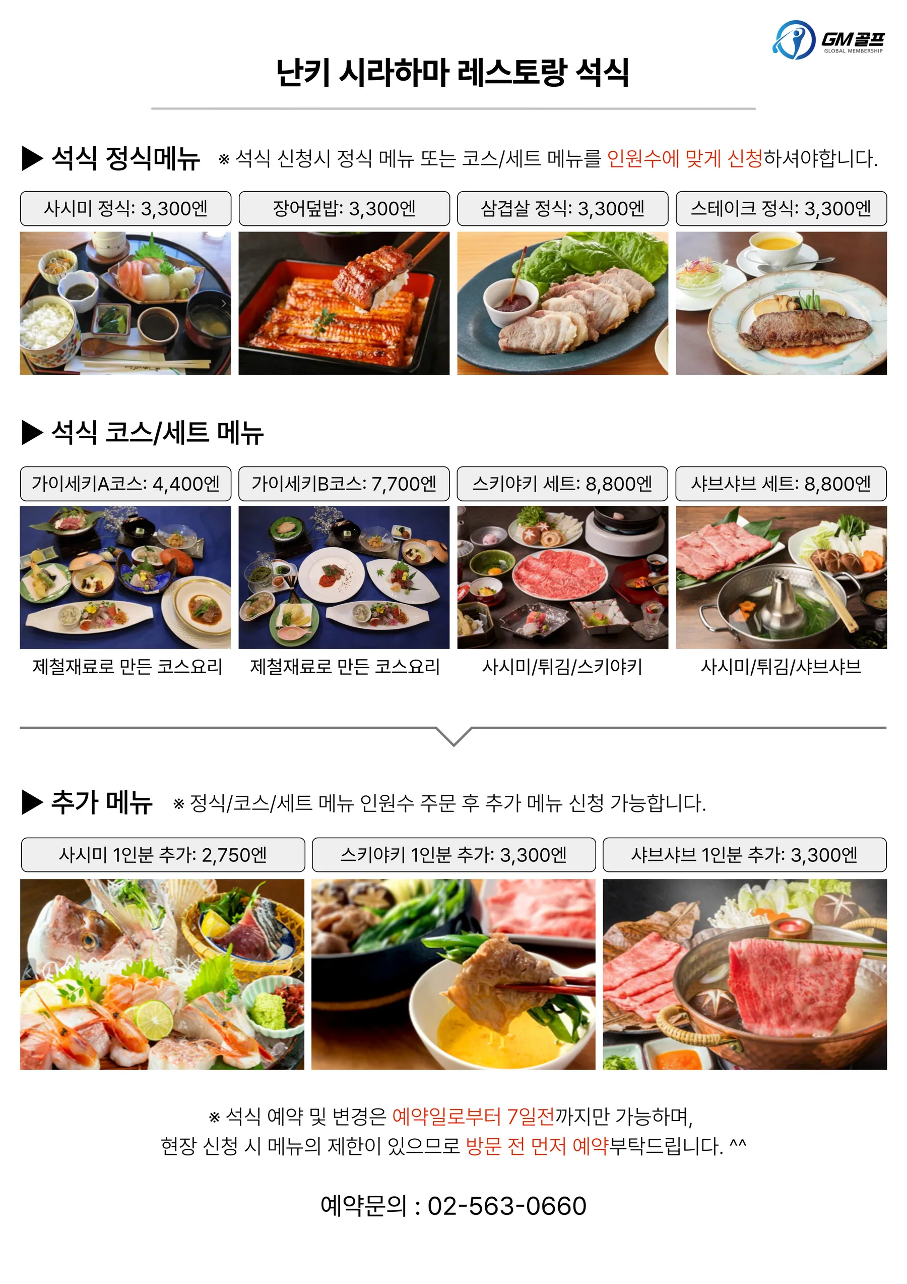저녁 메뉴