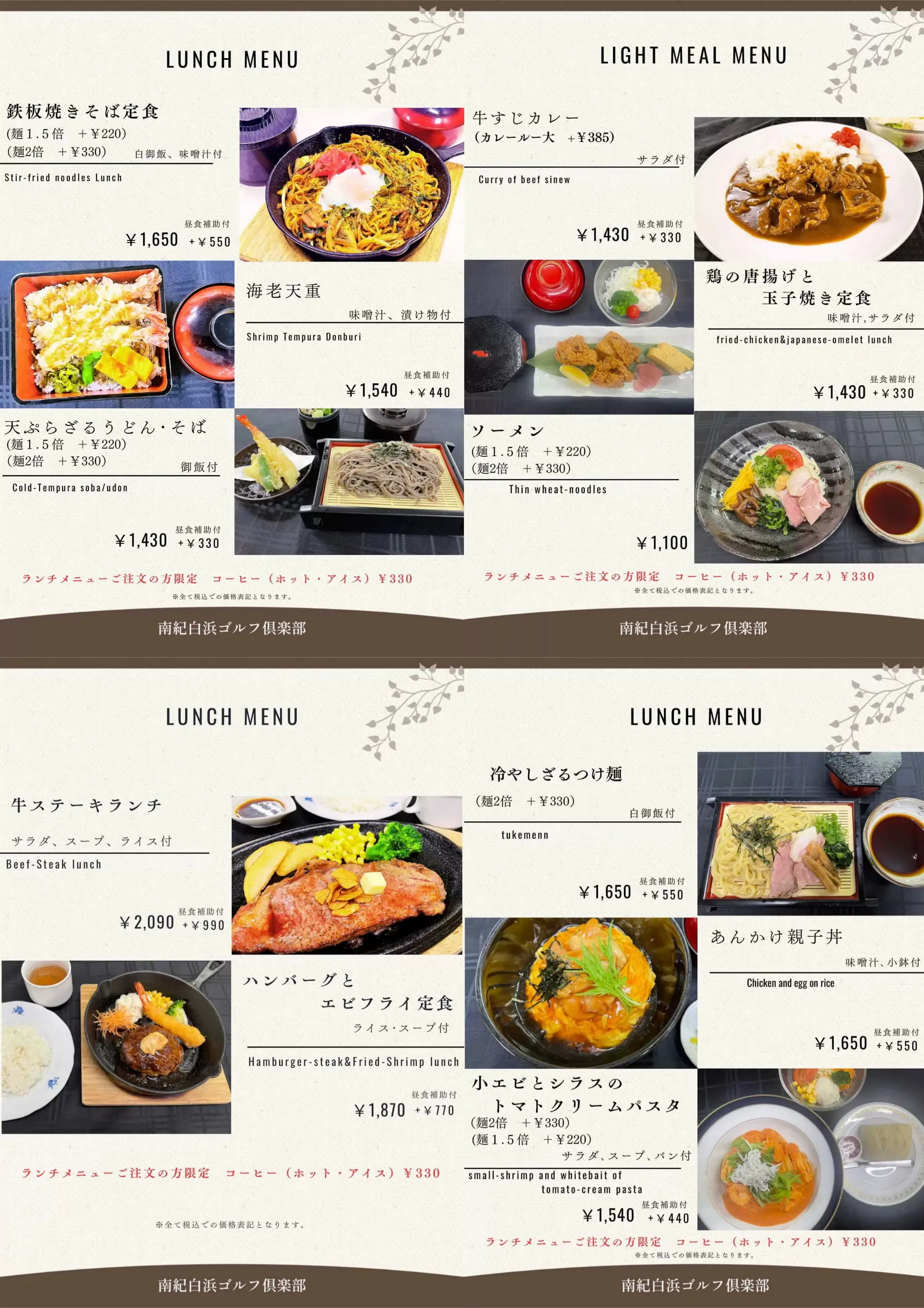 점심 메뉴